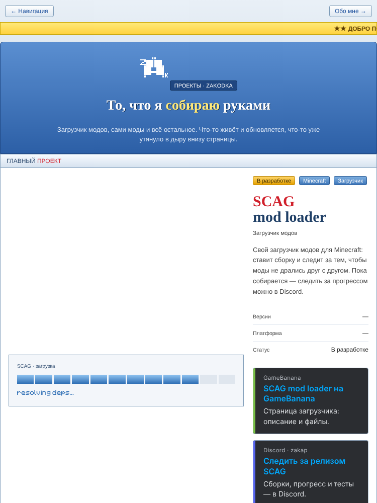 Превью страницы Projects